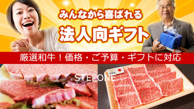 おすすめ牛肉通販｜美味しい高級ブランド和牛を安く食べたい人におすすめの牛肉通販ランキング